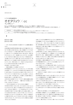 Page 110 of Ushinawareta Mirai o Motomete Visual Fanbook