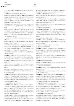 Page 112 of Ushinawareta Mirai o Motomete Visual Fanbook