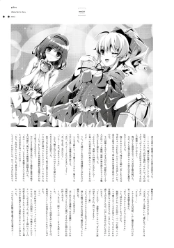 Page 117 of Ushinawareta Mirai o Motomete Visual Fanbook