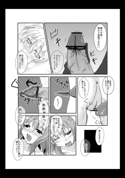 Page 6 of ゆゆさまにリードされたい