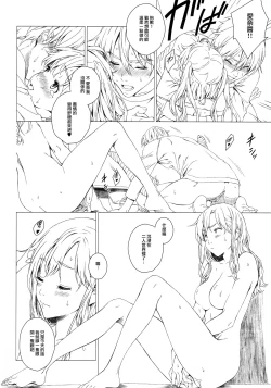 Page 16 of Floriography