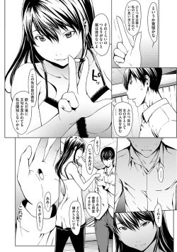 Page 104 of Otona ni naru Kusuri - I feel good my woman's body!