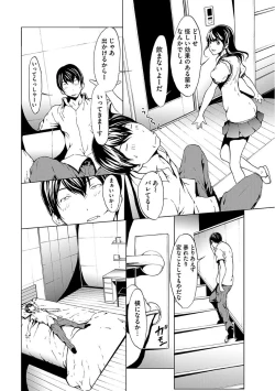 Page 10 of Otona ni naru Kusuri - I feel good my woman's body!