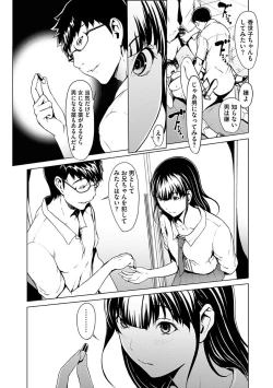 Page 145 of Otona ni naru Kusuri - I feel good my woman's body!