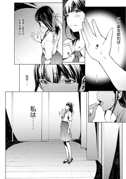 Page 154 of Otona ni naru Kusuri - I feel good my woman's body!