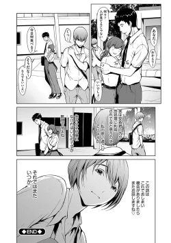 Page 194 of Otona ni naru Kusuri - I feel good my woman's body!