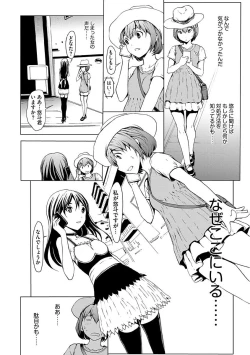 Page 38 of Otona ni naru Kusuri - I feel good my woman's body!