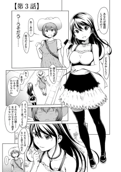 Page 39 of Otona ni naru Kusuri - I feel good my woman's body!