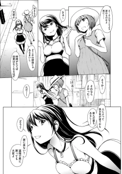 Page 41 of Otona ni naru Kusuri - I feel good my woman's body!