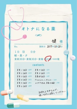 Page 4 of Otona ni naru Kusuri - I feel good my woman's body!