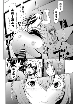 Page 54 of Otona ni naru Kusuri - I feel good my woman's body!