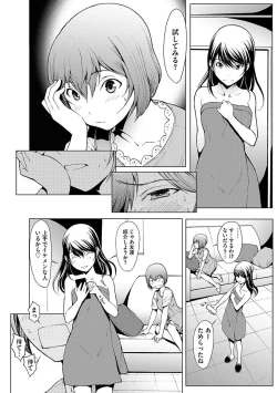 Page 58 of Otona ni naru Kusuri - I feel good my woman's body!
