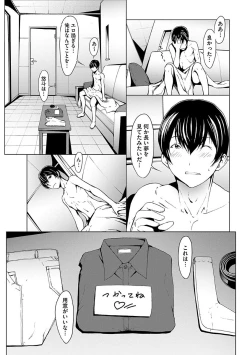 Page 83 of Otona ni naru Kusuri - I feel good my woman's body!