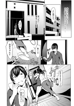 Page 84 of Otona ni naru Kusuri - I feel good my woman's body!