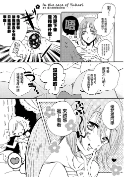 Page 4 of Natsu wa Aka-chan Play to Chimou to, Hanabi o Mite Kiss o Suru no da.