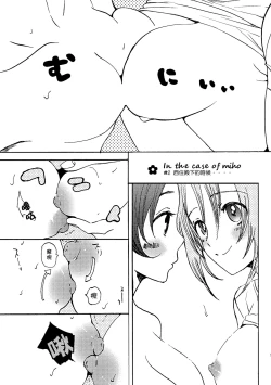 Page 6 of Natsu wa Aka-chan Play to Chimou to, Hanabi o Mite Kiss o Suru no da.