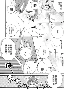 Page 9 of Natsu wa Aka-chan Play to Chimou to, Hanabi o Mite Kiss o Suru no da.