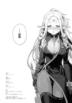 Page 25 of Hajimete no Sekaiju