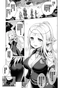 Page 2 of Hajimete no Sekaiju