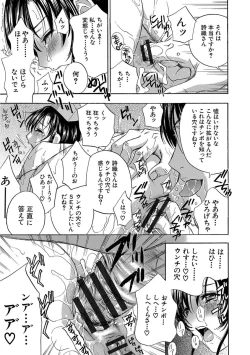 Page 119 of Devil na Cherry Kanzenban