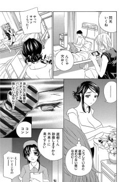 Page 133 of Devil na Cherry Kanzenban