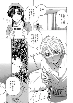 Page 13 of Devil na Cherry Kanzenban