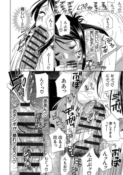 Page 146 of Devil na Cherry Kanzenban