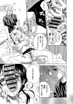 Page 147 of Devil na Cherry Kanzenban