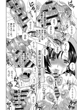 Page 174 of Devil na Cherry Kanzenban