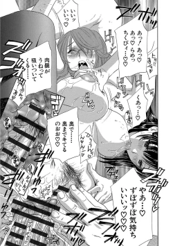 Page 179 of Devil na Cherry Kanzenban