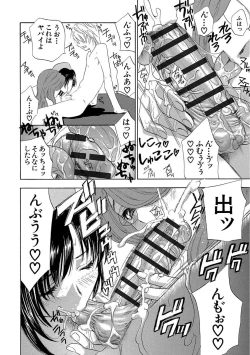 Page 182 of Devil na Cherry Kanzenban