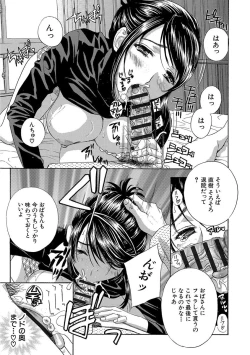 Page 195 of Devil na Cherry Kanzenban