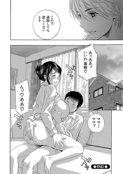 Page 210 of Devil na Cherry Kanzenban