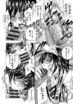 Page 230 of Devil na Cherry Kanzenban