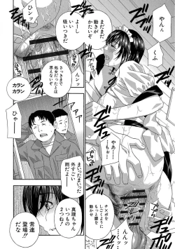 Page 242 of Devil na Cherry Kanzenban