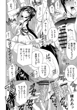 Page 250 of Devil na Cherry Kanzenban