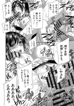 Page 262 of Devil na Cherry Kanzenban