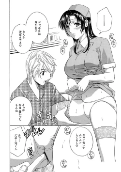 Page 36 of Devil na Cherry Kanzenban