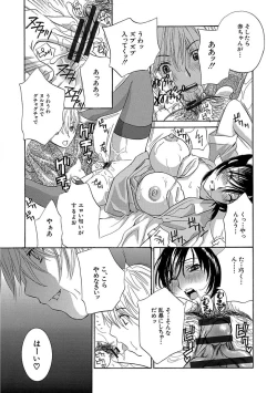 Page 85 of Devil na Cherry Kanzenban