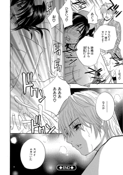 Page 96 of Devil na Cherry Kanzenban