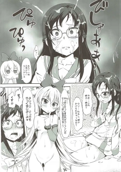 Page 11 of Super Prekatsu Time F