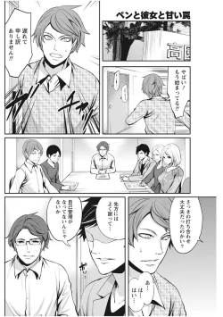 Page 110 of Monthly Vitaman 2017-12