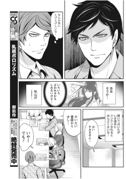 Page 111 of Monthly Vitaman 2017-12