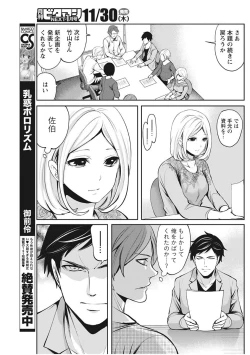 Page 113 of Monthly Vitaman 2017-12