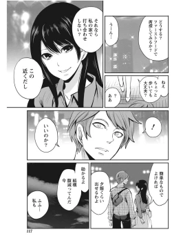 Page 117 of Monthly Vitaman 2017-12