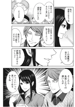 Page 123 of Monthly Vitaman 2017-12