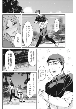 Page 132 of Monthly Vitaman 2017-12