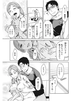 Page 139 of Monthly Vitaman 2017-12