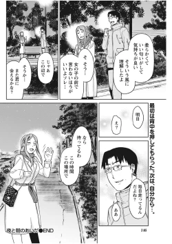 Page 146 of Monthly Vitaman 2017-12