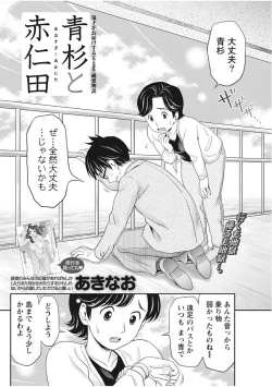 Page 174 of Monthly Vitaman 2017-12